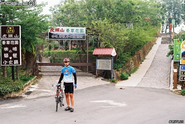 虎頭山單車行