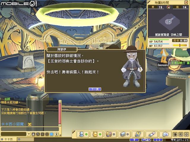 久違的超Q感療傷系線上遊戲 - 《魔力寶貝2》試玩心得