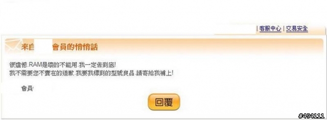 想請教各位有拍賣電子零件經驗的