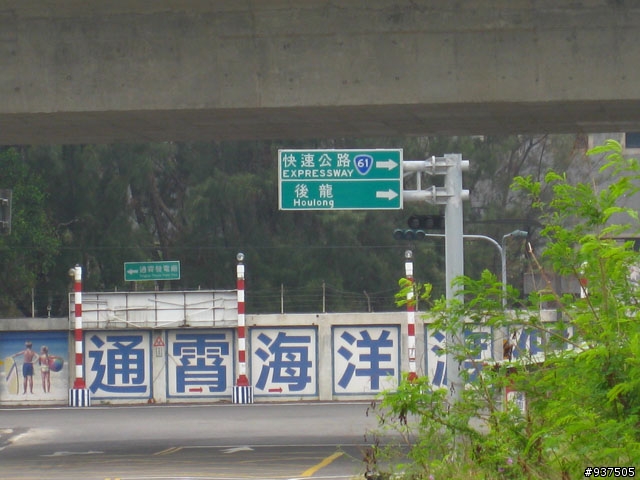 湖口-大甲(濱海公路)
