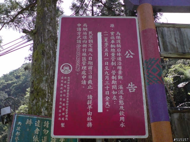 <b>冠軍一號 Z -1 ~~~桶後溪之旅(頭目,環島大熊及阿忠)</b>