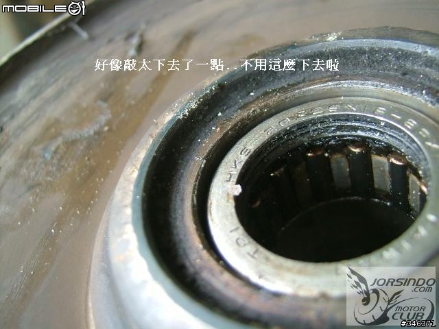 學校沒教的事..後開閉盤培林更換說明!!