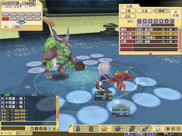 久違的超Q感療傷系線上遊戲 - 《魔力寶貝2》試玩心得