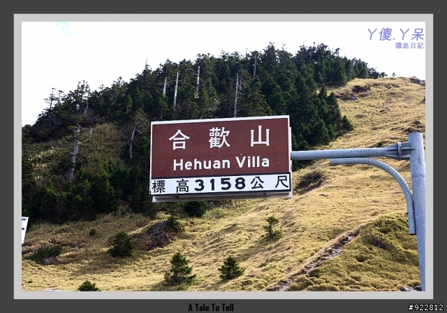 阿傻阿呆摩托車環島記(6天5夜)~一樣的環島,不太一樣的路線