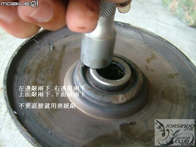 學校沒教的事..後開閉盤培林更換說明!!