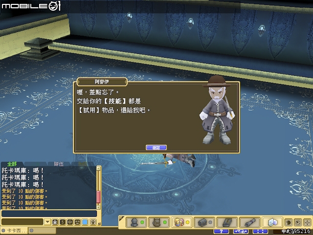 久違的超Q感療傷系線上遊戲 - 《魔力寶貝2》試玩心得