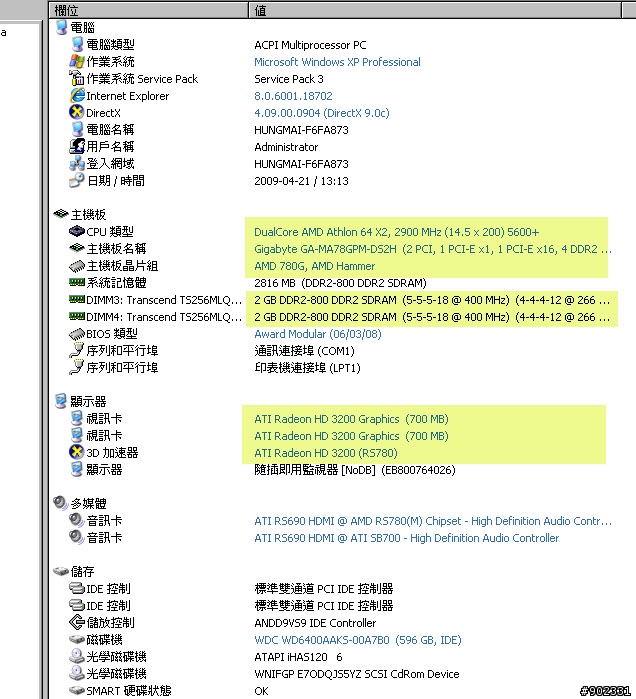 為什麼 office 2007 會很慢 ?
