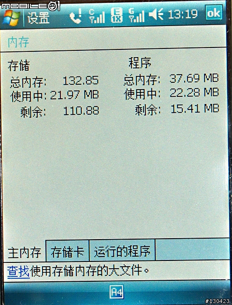 GSM/CDMA 雙卡雙待 (再來個 WM 6.0 Pro) 的PDA 手機 - i-mate GC588