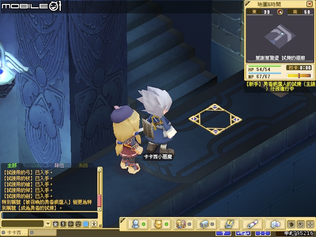久違的超Q感療傷系線上遊戲 - 《魔力寶貝2》試玩心得