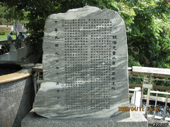 20090411台中慢慢騎TCSM彰化銀行山之行