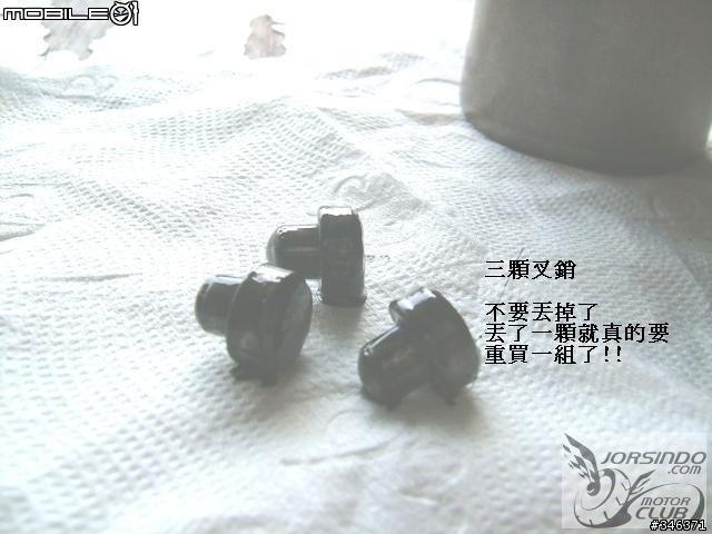 學校沒教的事..後開閉盤培林更換說明!!