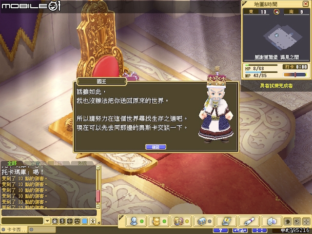 久違的超Q感療傷系線上遊戲 - 《魔力寶貝2》試玩心得