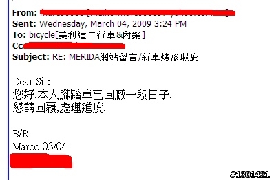 MERIDA網站留言/新車烤漆瑕疵及處理速度及態度
