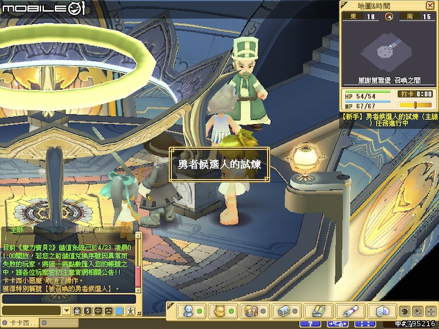 久違的超Q感療傷系線上遊戲 - 《魔力寶貝2》試玩心得