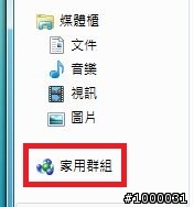 【原創】Win 7 7137 台灣繁體旗艦版(二合一)!!! - 又是自己做種...(6/1 徹種)