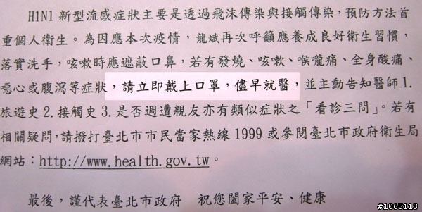 有新流感症狀,應立即配戴口罩就醫?還是應先通報疾管局專線1922?