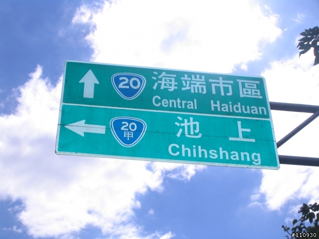 八年奔騰 台中--南橫四天三夜騎車閒逛