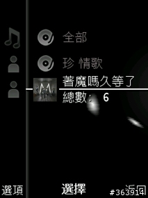 很有Cyber-shot Look! Sony Ericsson C903試用報告