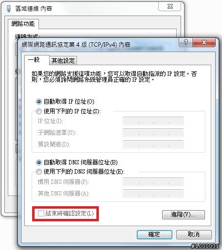 【原創】Win 7 7137 台灣繁體旗艦版(二合一)!!! - 又是自己做種...(6/1 徹種)
