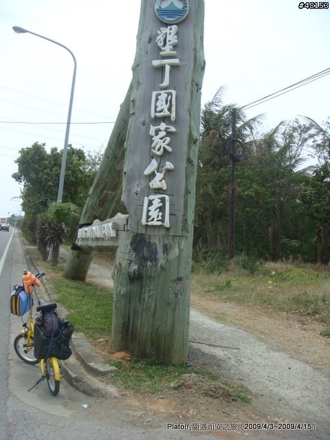 16吋6速折疊腳踏車環島旅行遊記 (威寶小折)