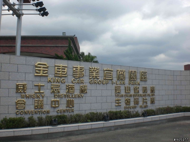 與小許的逆雙北完成^^