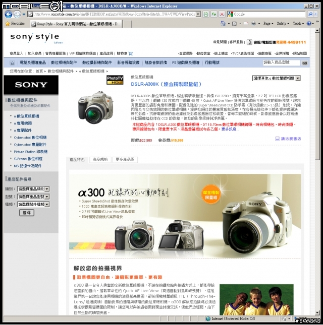 Sony是科技品牌裡的"潮流品牌!"