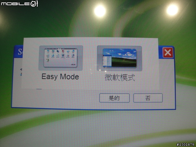 觸碰 EEE TOP 的未來感想