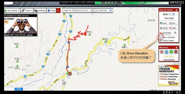 MapMyRide 路線規化/坡度圖 簡易教學