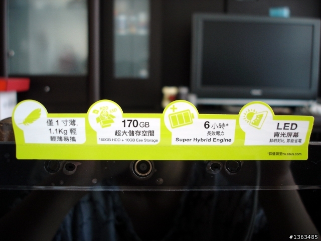 華碩貝殼機......輕薄到幾乎忘了她的存在