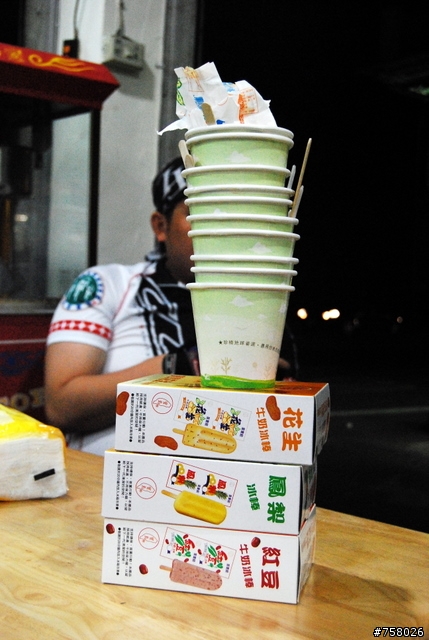 桃園美食~寶島冰品專賣店