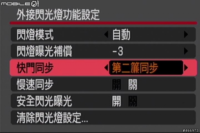 270EX VS G9 高速同步測試