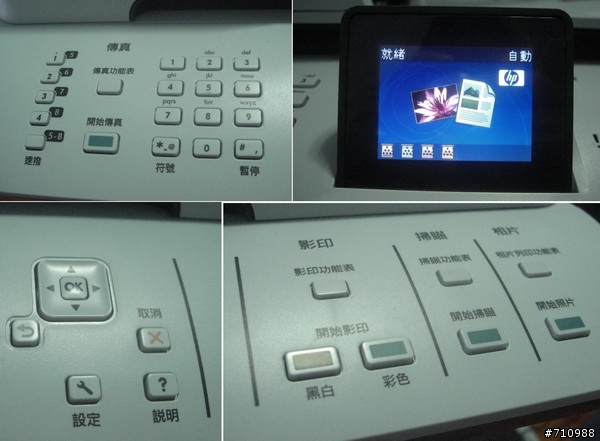 我的新好幫手 - HP Color LaserJet CM1312nfi MFP彩雷多功能事務機