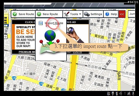 MapMyRide 路線規化/坡度圖 簡易教學