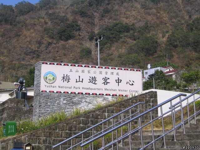 八年奔騰 台中--南橫四天三夜騎車閒逛