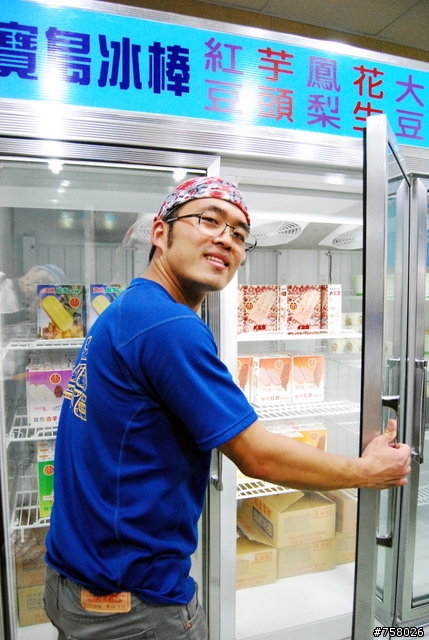 桃園美食~寶島冰品專賣店