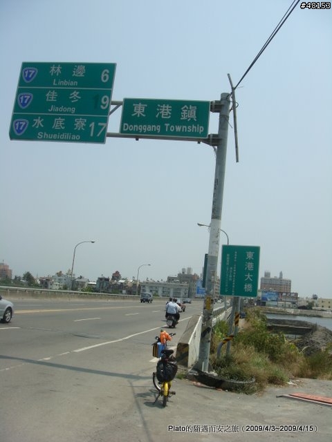 16吋6速折疊腳踏車環島旅行遊記 (威寶小折)