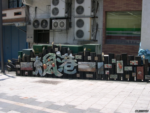 2009/4/26~5/1 六天五夜機車環島(圖多) 完成