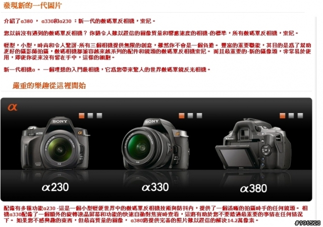 sony 新單反機來了
