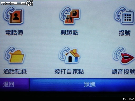 Garmin Nuvi 265WT簡易不專業開箱記(藍芽免持以及TMC測試報告修正5/23)
