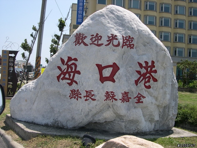 2009/4/26~5/1 六天五夜機車環島(圖多) 完成