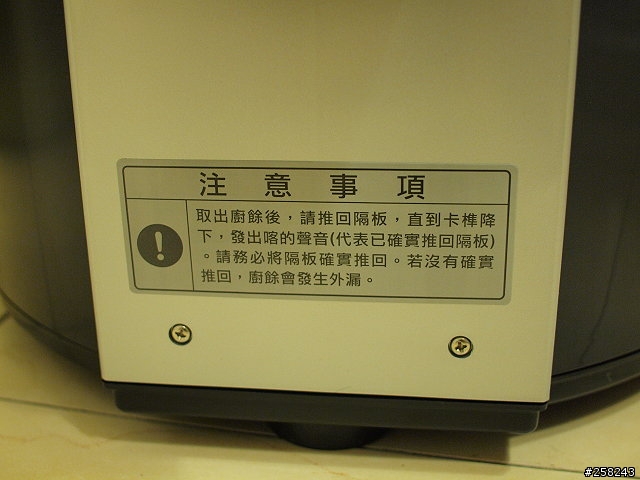 【開箱文】廚餘殺手-IZUMI泉精器廚餘處理機