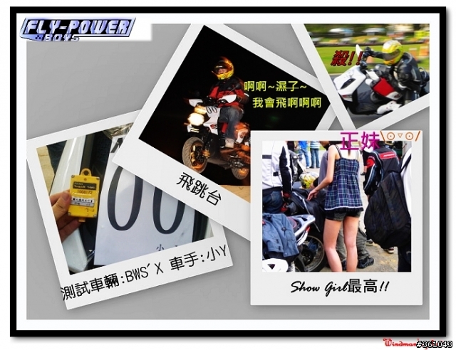 BWS-X 激烈操駕 Part 1
