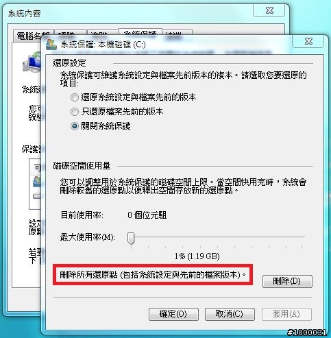 【原創】Win 7 7137 台灣繁體旗艦版(二合一)!!! - 又是自己做種...(6/1 徹種)