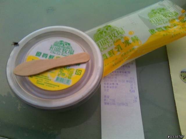 2009/4/26~5/1 六天五夜機車環島(圖多) 完成
