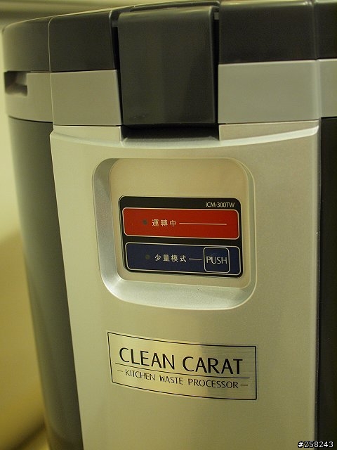 【開箱文】廚餘殺手-IZUMI泉精器廚餘處理機