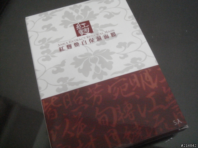 面膜的迷思?!?推薦紅麴面膜( 由台大研究所生物化學系 技術研發)