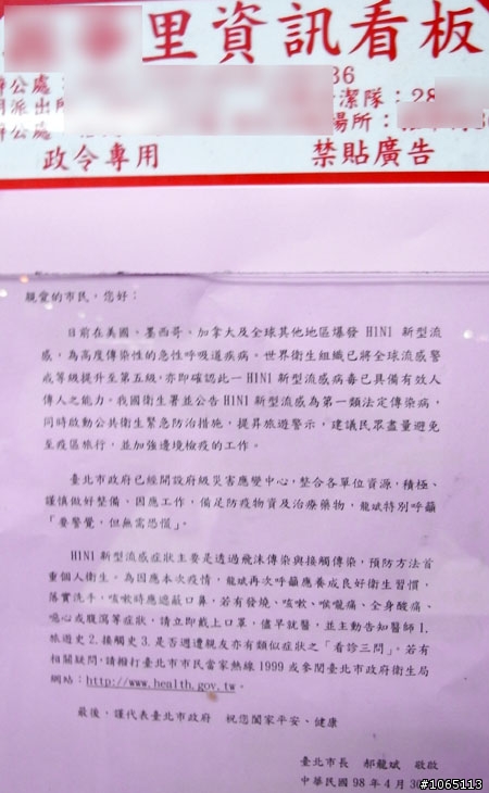 有新流感症狀,應立即配戴口罩就醫?還是應先通報疾管局專線1922?