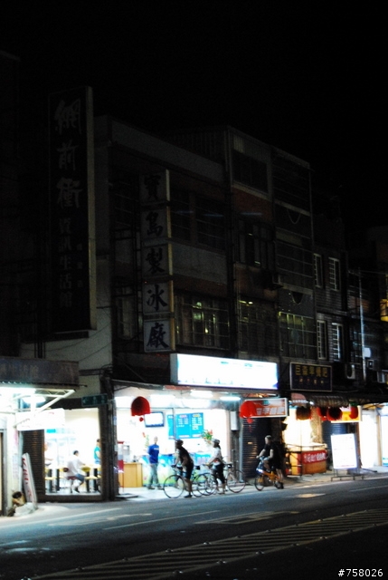 桃園美食~寶島冰品專賣店
