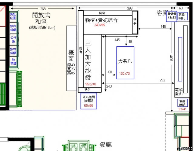 不知該買321或L的沙發,內有附圖,可否給個意見?
