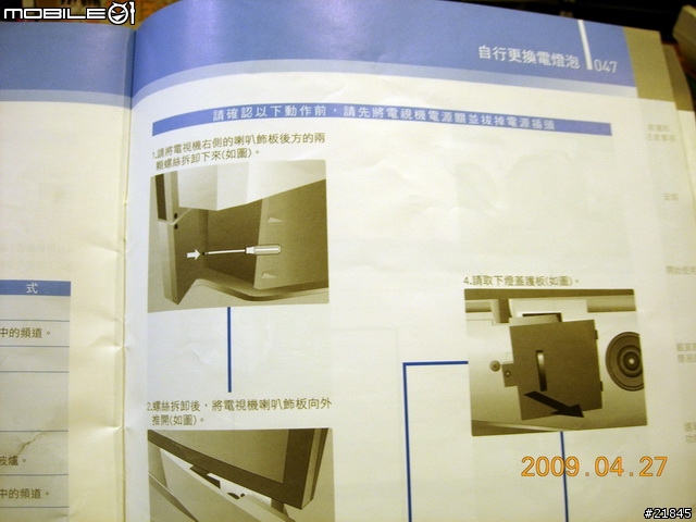 開箱文 TMDC 65吋 LCOS光電液晶電視